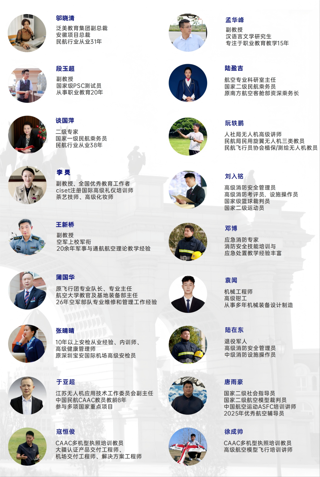 2026天长泛美航校招生简章1.0(1)_04 - 副本.png