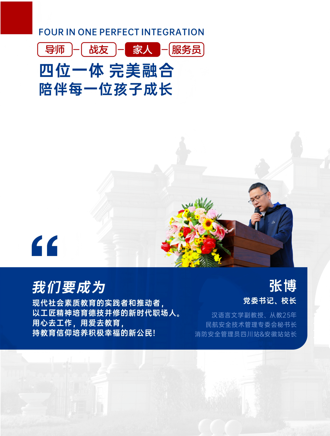2026天长泛美航校招生简章1.0(1)_04.png
